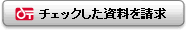 �`�F�b�N�����������e�����[���Ő�������