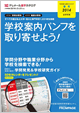 �u�w�╪��� ��w�ē������J�^���O�i�t���j�v���f�W�^���p���t���b�g�ł����ɂȂ�܂��B