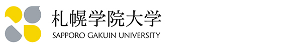札幌学院大学