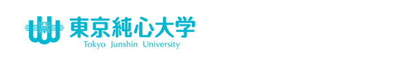 東京純心大学