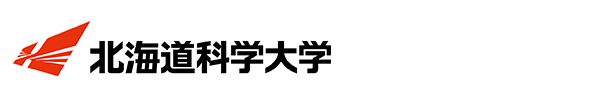 北海道科学大学