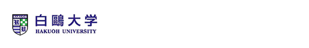 白鴎大学