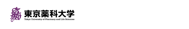 東京薬科大学