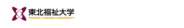 東北福祉大学