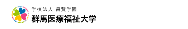 群馬医療福祉大学