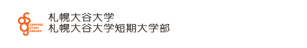 札幌大谷大学･札幌大谷大学短期大学部