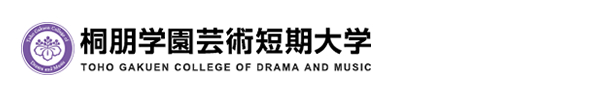 桐朋学園芸術短期大学