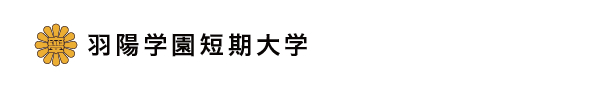 羽陽学園短期大学