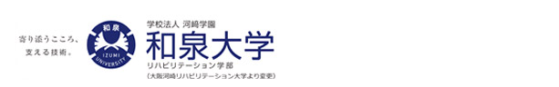 和泉大学