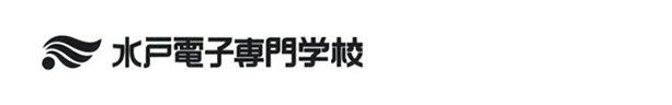 水戸電子専門学校