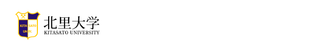 北里大学