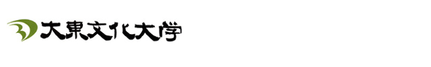 大東文化大学