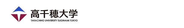高千穂大学
