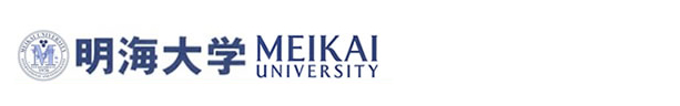 明海大学