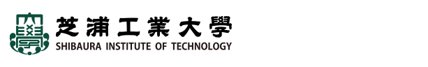 芝浦工業大学