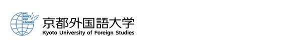 京都外国語大学