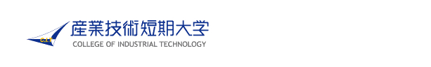 産業技術短期大学