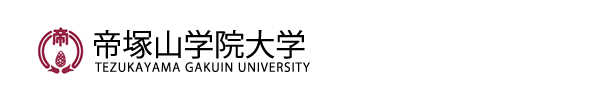 帝塚山学院大学