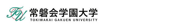 常磐会学園大学