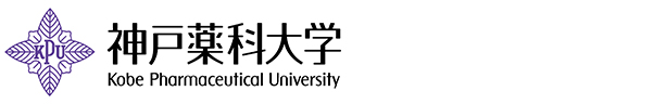 神戸薬科大学