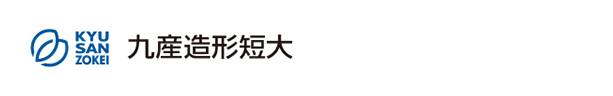 九州産業大学造形短期大学部