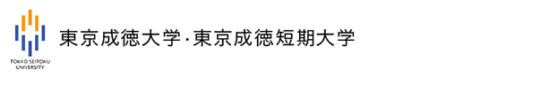 東京成徳大学/東京成徳短期大学　資料請求