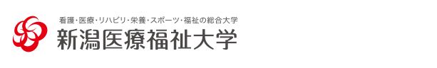 新潟医療福祉大学