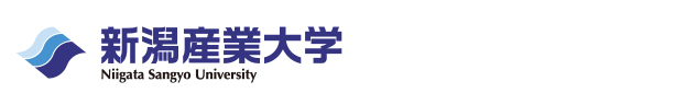 新潟産業大学　資料請求