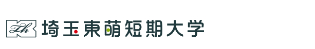 埼玉東萌短期大学