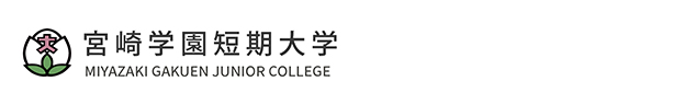 宮崎学園短期大学