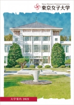 夢ナビ 大学教授がキミを学問の世界へナビゲート