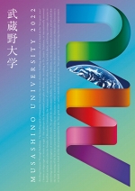 夢ナビ 大学教授がキミを学問の世界へナビゲート