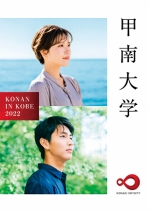 夢ナビ 大学教授がキミを学問の世界へナビゲート