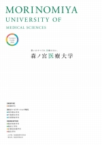 森ノ宮医療大学の資料請求をする