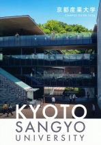 京都産業大学の資料請求をする