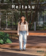 麗澤大学の資料請求をする