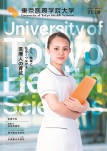 東京医療学院大学の資料請求をする