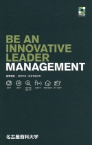 名古屋商科大学の資料請求をする