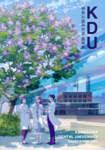 神奈川歯科大学の資料請求をする