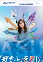 愛知産業大学の資料請求をする