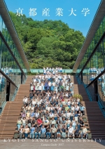 京都産業大学の資料請求をする