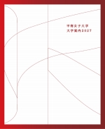 甲南女子大学の資料請求をする