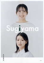 椙山女学園大学の資料請求をする