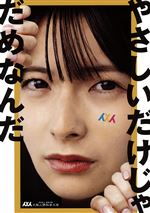 大阪人間科学大学の資料請求をする