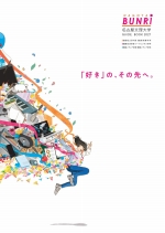 名古屋文理大学の資料請求をする