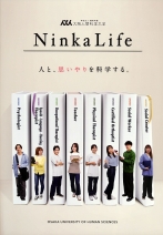 大阪人間科学大学の資料請求をする