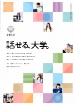 札幌大学の資料請求をする