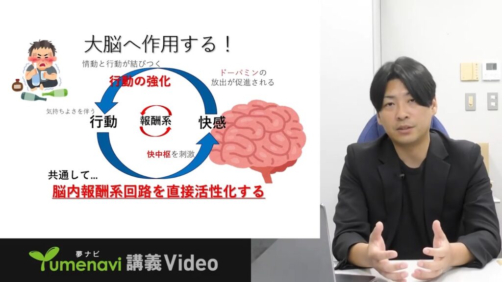 夢ナビ講義動画「自殺・依存症を防ぐ 互いが助け合える社会を目指して」