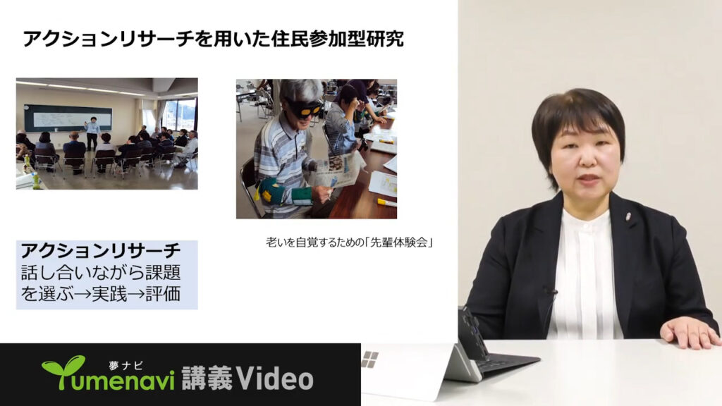夢ナビ講義動画「看護師と保健師の違いは? 一例として高齢者の健康管理」