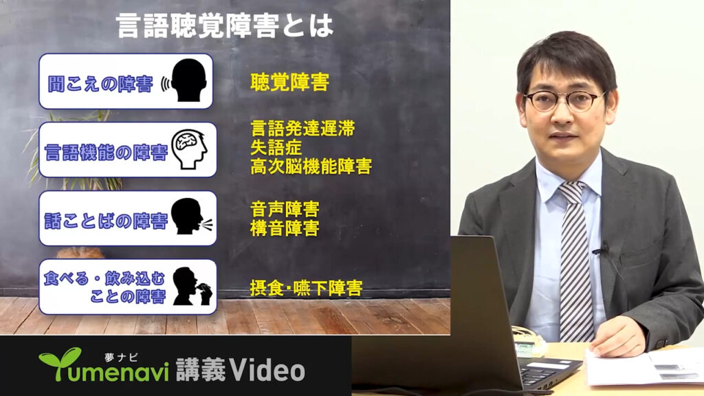 夢ナビ講義動画「日本語の発音を科学する」